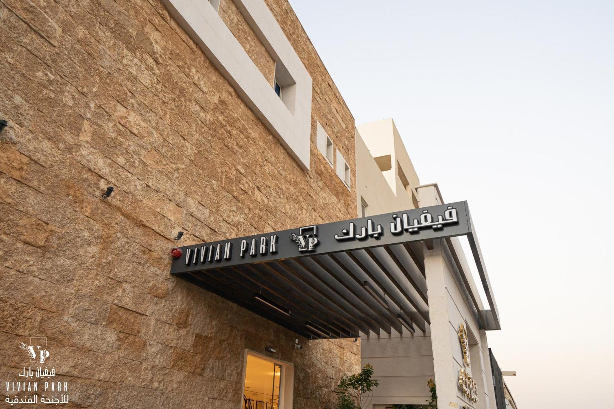 Vivian Park Al-Aziziya Aparthotel Riyadh Bagian luar foto