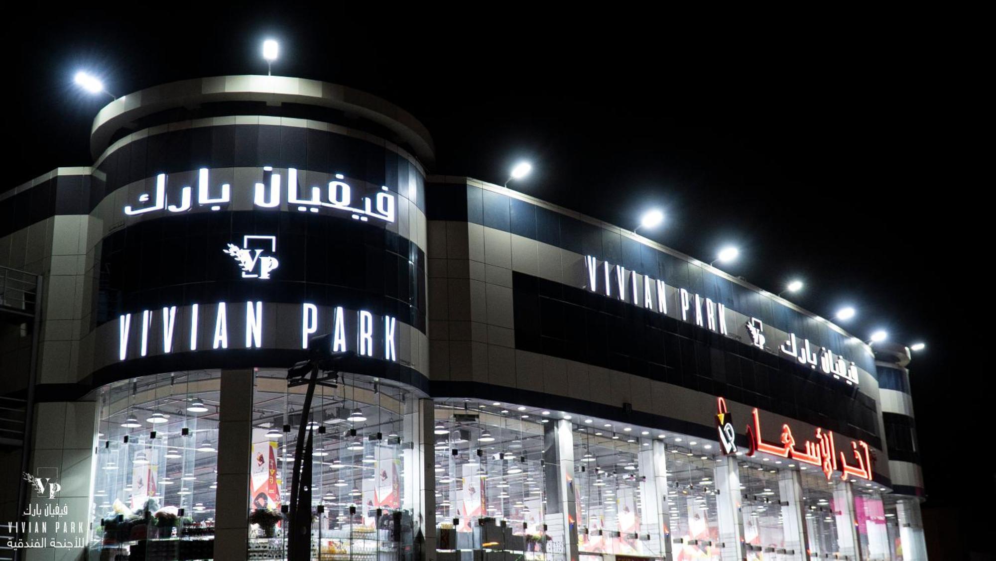 Vivian Park Al-Aziziya Aparthotel Riyadh Bagian luar foto