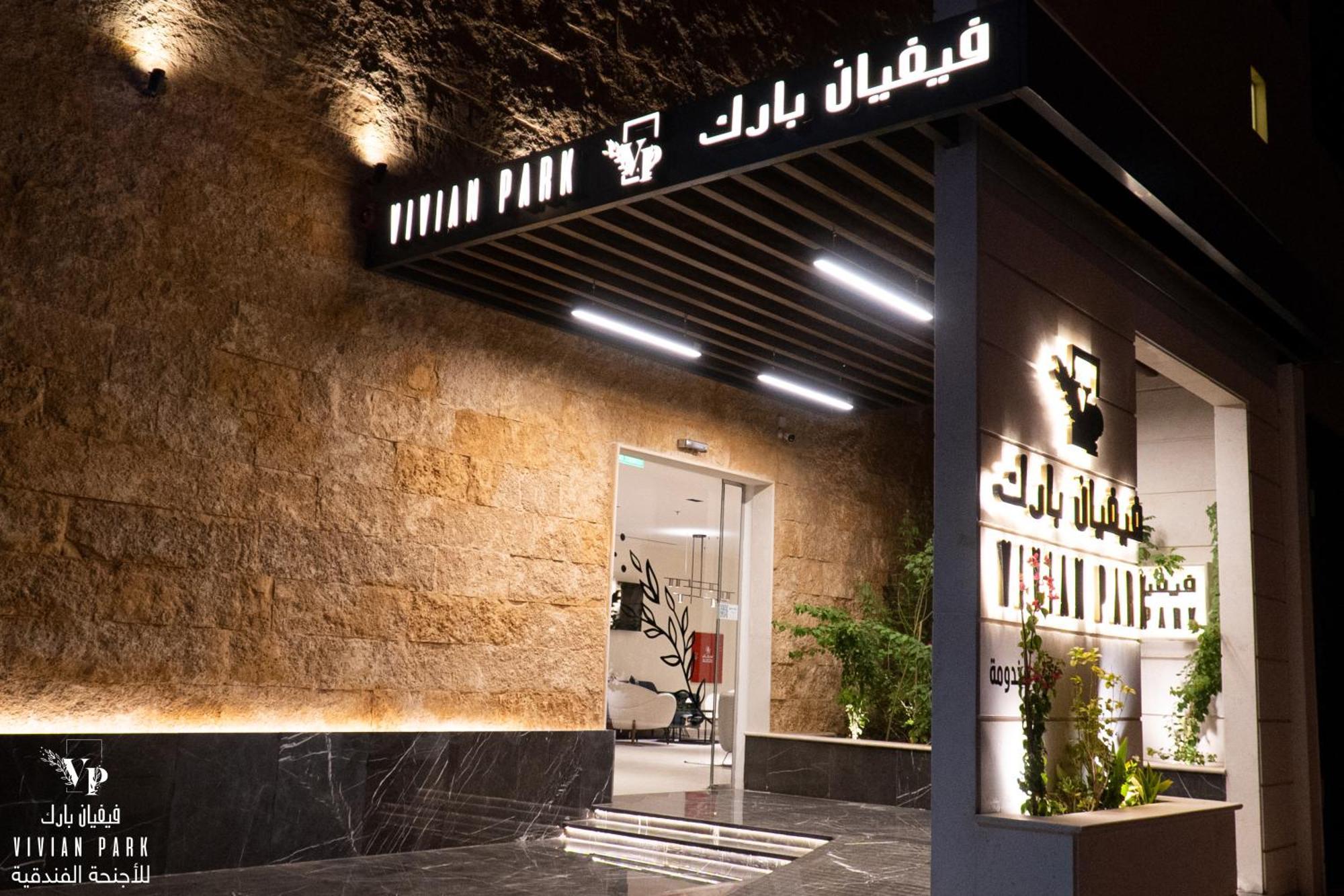 Vivian Park Al-Aziziya Aparthotel Riyadh Bagian luar foto