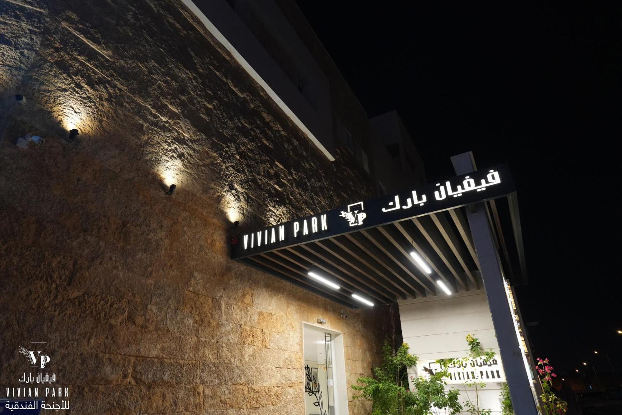 Vivian Park Al-Aziziya Aparthotel Riyadh Bagian luar foto